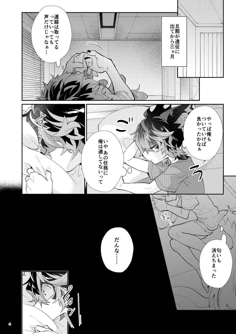[AK (Kuroyuri)] …De? (Arknights) [Digital] - Page 4