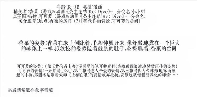 Drao(简中机翻) - Page 16