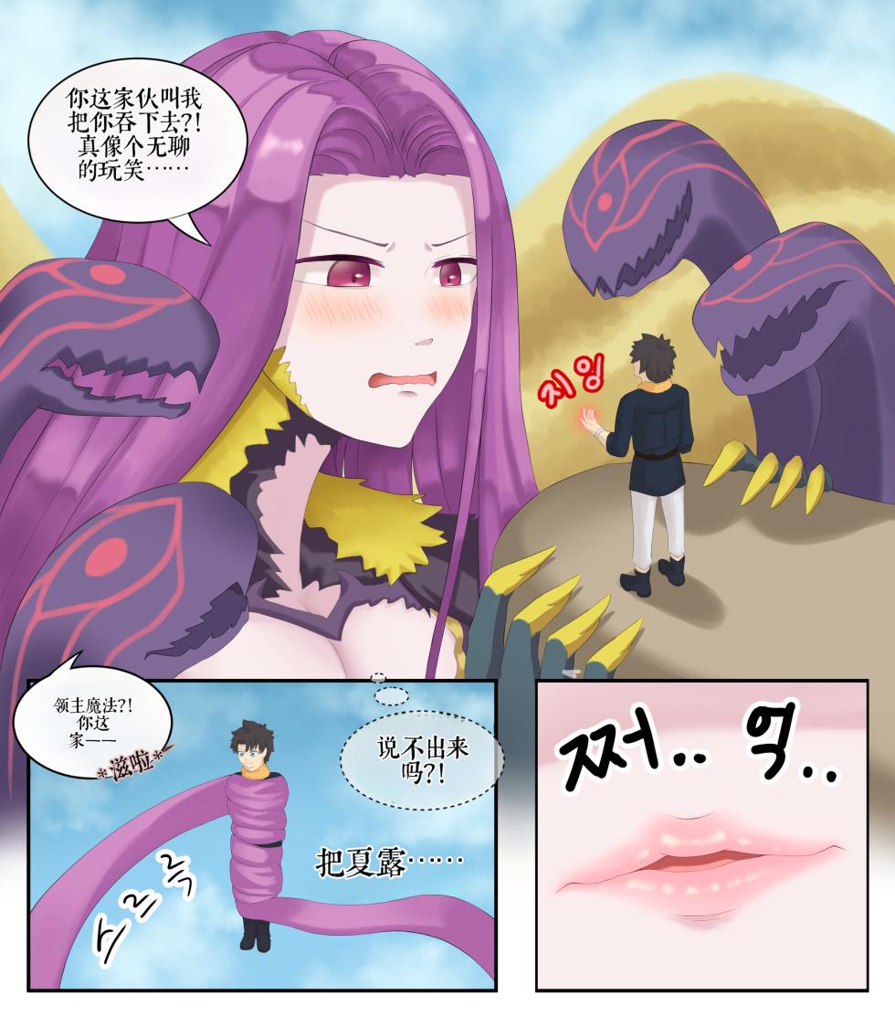 Drao(简中机翻) - Page 31