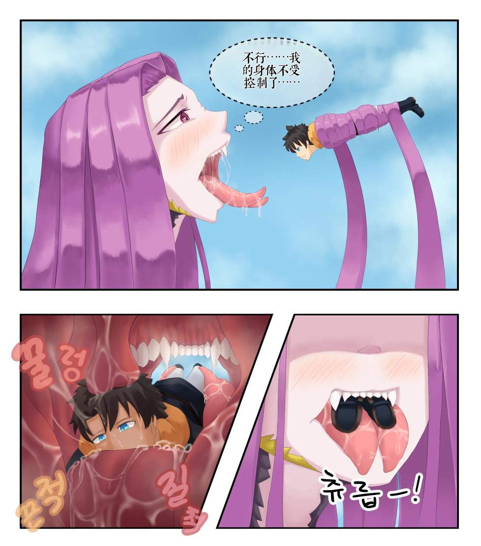 Drao(简中机翻) - Page 33