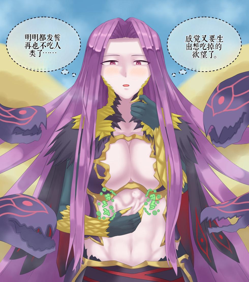 Drao(简中机翻) - Page 37