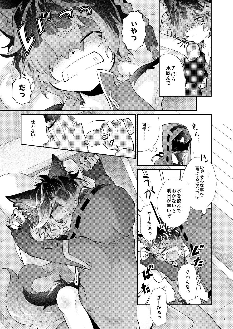 [AK (Kuroyuri)] Yoi no Manimani (Arknights) [Digital] - Page 7