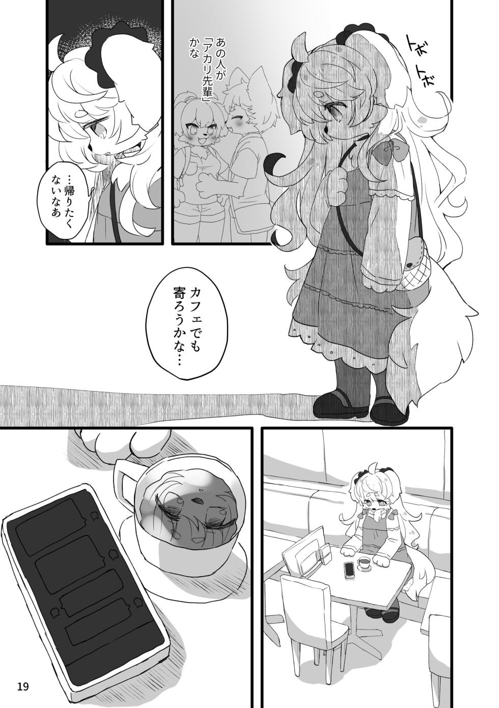 [Haimitsutou (Yukimochi)] Hare noti Mizore [Digital] - Page 21