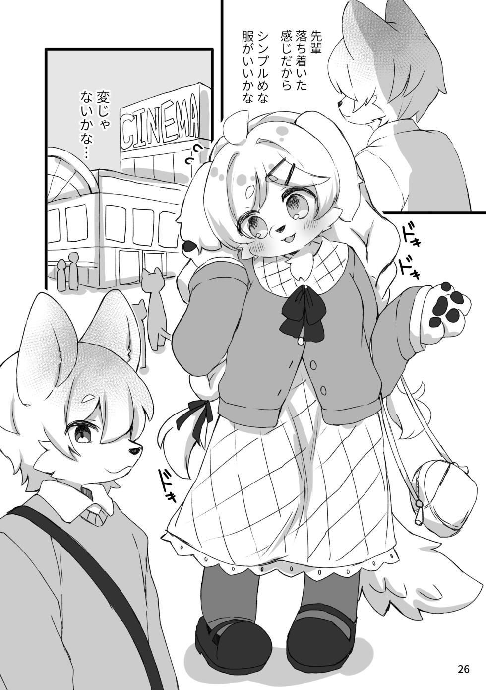 [Haimitsutou (Yukimochi)] Hare noti Mizore [Digital] - Page 28