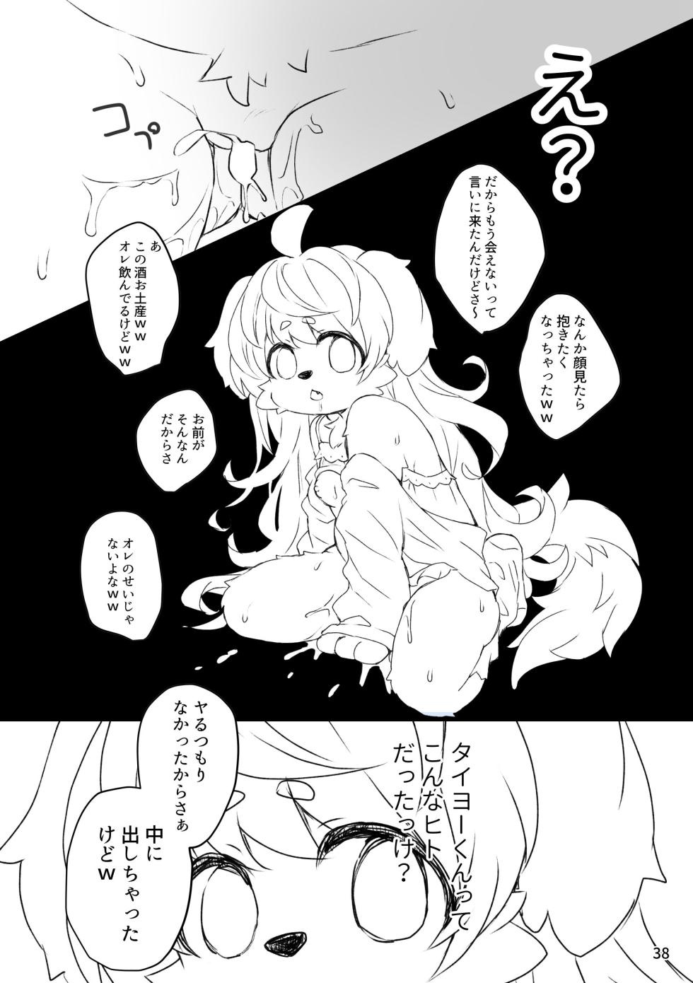 [Haimitsutou (Yukimochi)] Hare noti Mizore [Digital] - Page 40