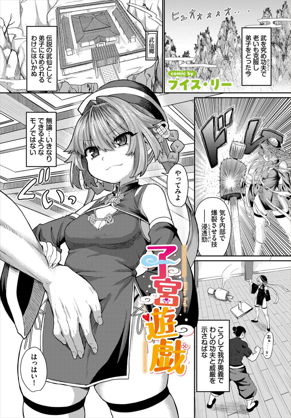 [Anthology] Dungeon Kouryaku wa SEX de!! Vol. 30 - Page 27