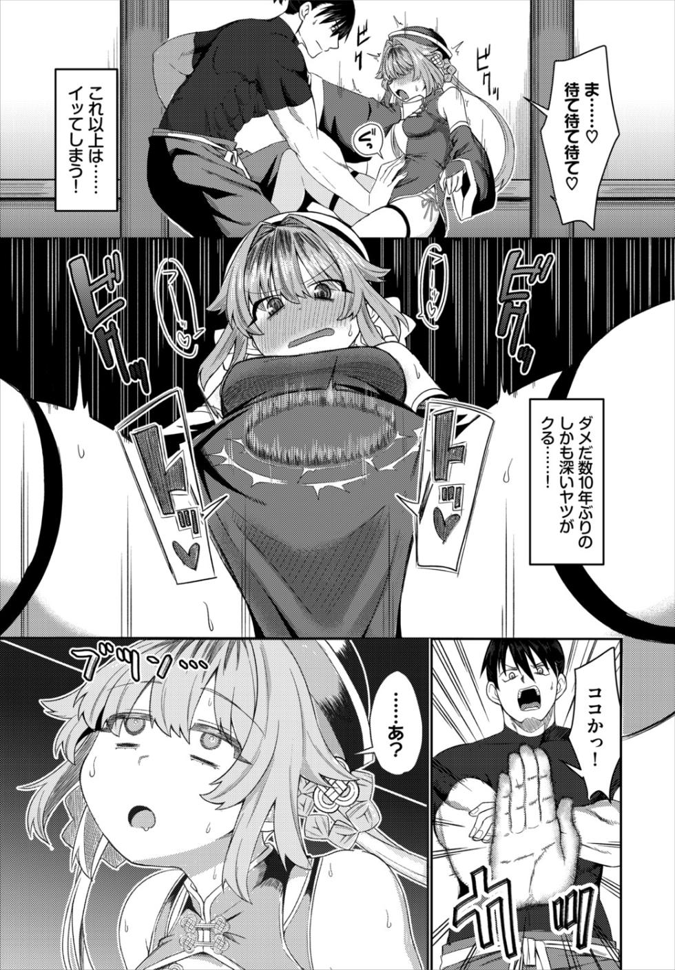 [Anthology] Dungeon Kouryaku wa SEX de!! Vol. 30 - Page 33