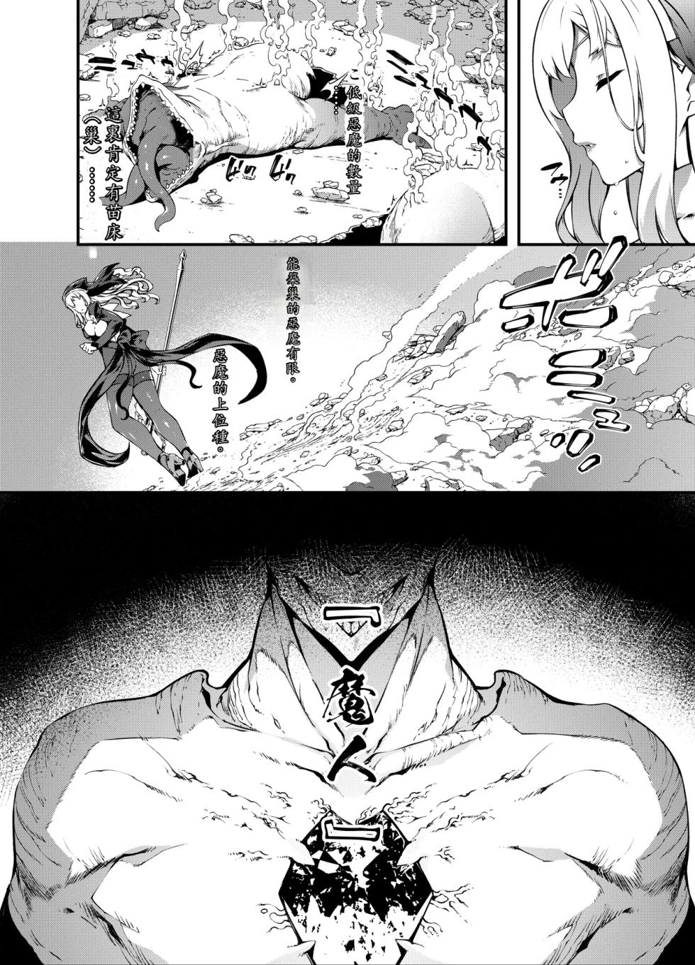 [Sheepfold (Tachibana Yuu)] Kamiotosi ~Ma o Haramu Otome~ (Chinese Translation by AI) - Page 7