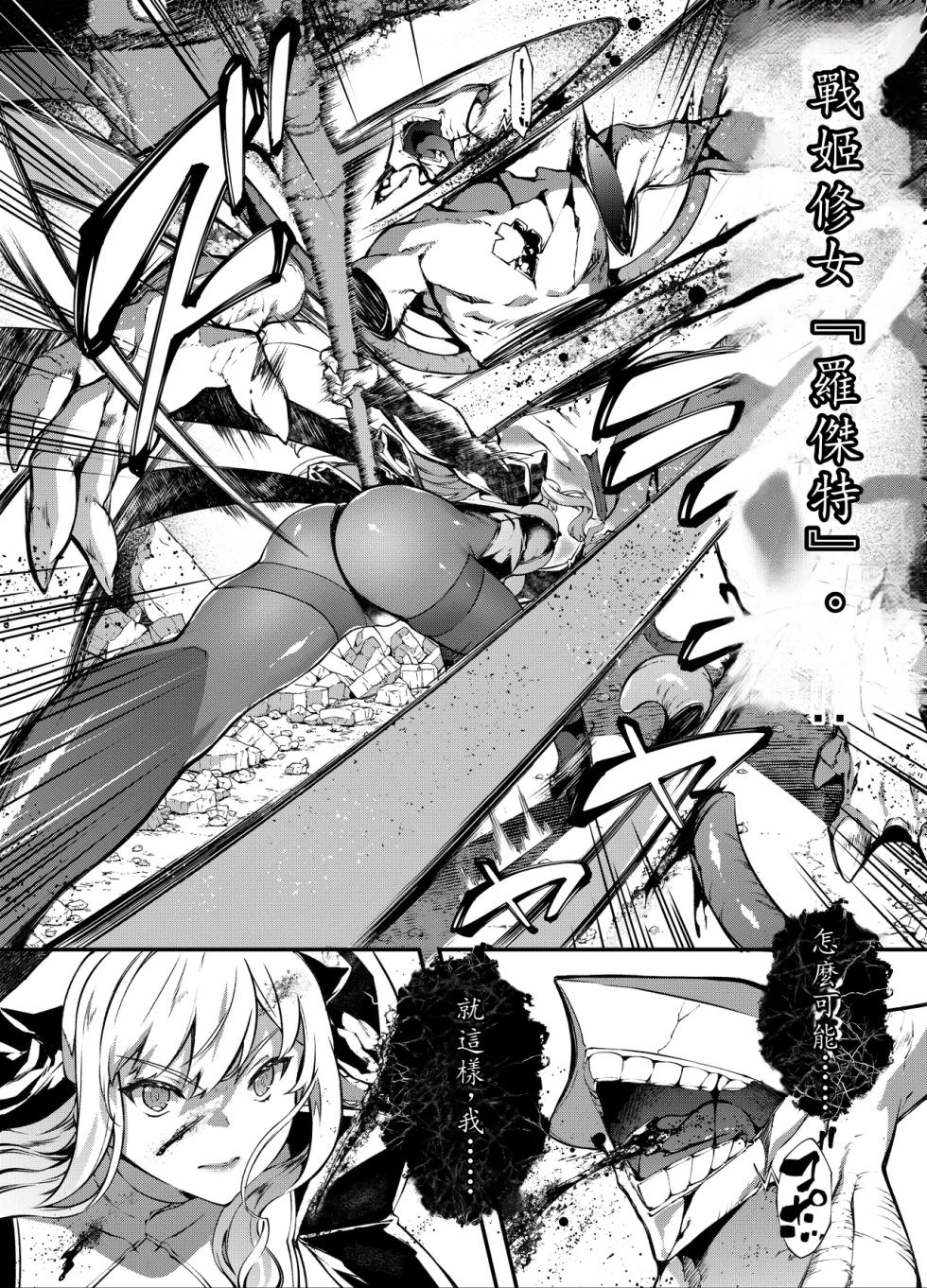 [Sheepfold (Tachibana Yuu)] Kamiotosi ~Ma o Haramu Otome~ (Chinese Translation by AI) - Page 17