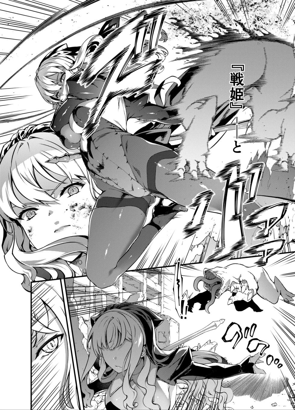 [Sheepfold (Tachibana Yuu)] Kamiotosi ~Ma o Haramu Otome~ (Chinese Translation by AI) - Page 5