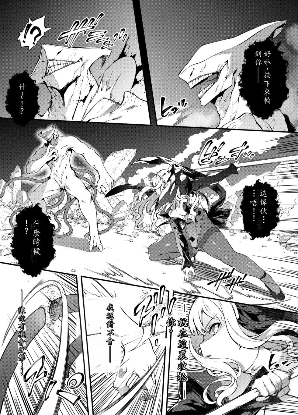 [Sheepfold (Tachibana Yuu)] Kamiotosi ~Ma o Haramu Otome~ (Chinese Translation by AI) - Page 14