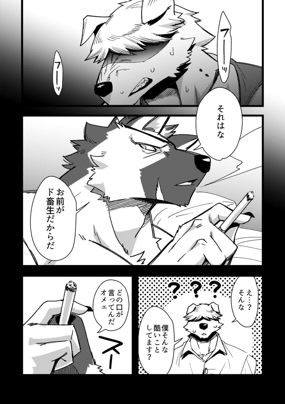 [Harugoya (Harusuke)] Harubon 14 [Digital] - Page 12