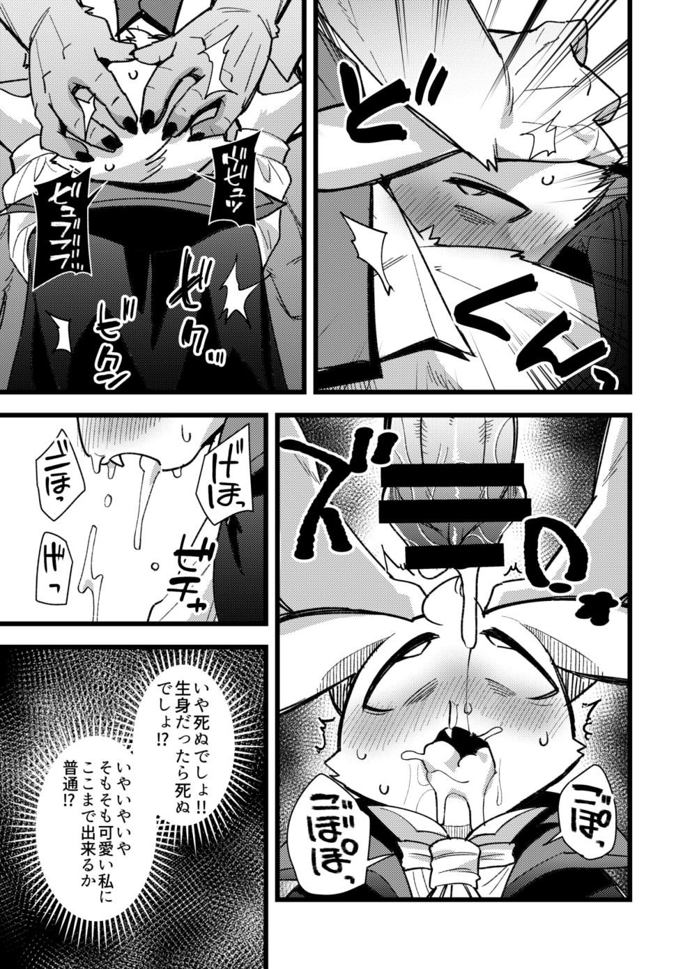 [Harugoya (Harusuke)] Harubon 14 [Digital] - Page 16