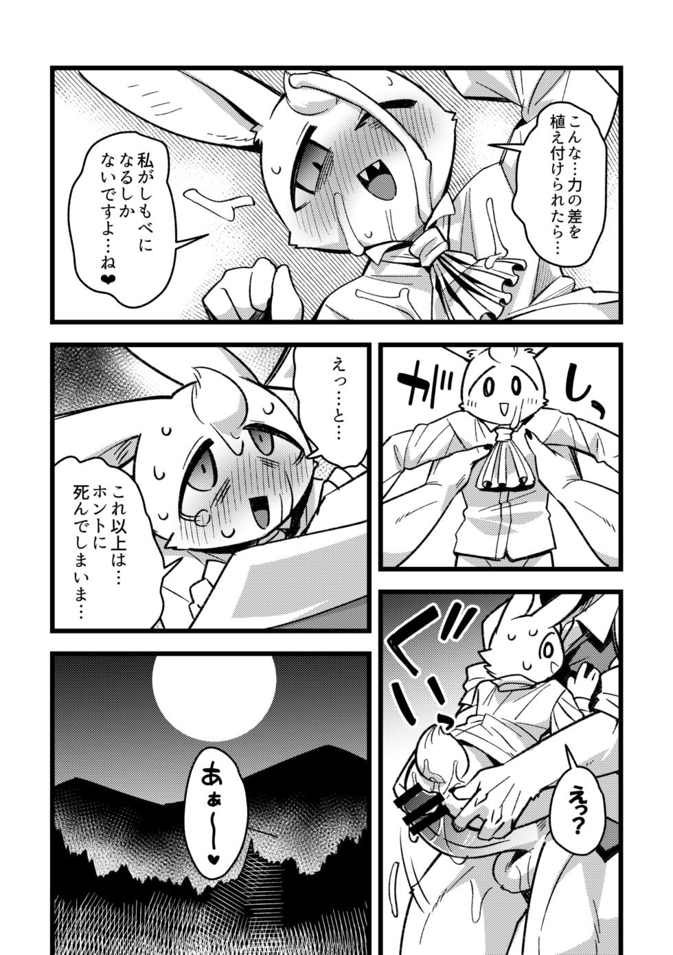 [Harugoya (Harusuke)] Harubon 14 [Digital] - Page 27