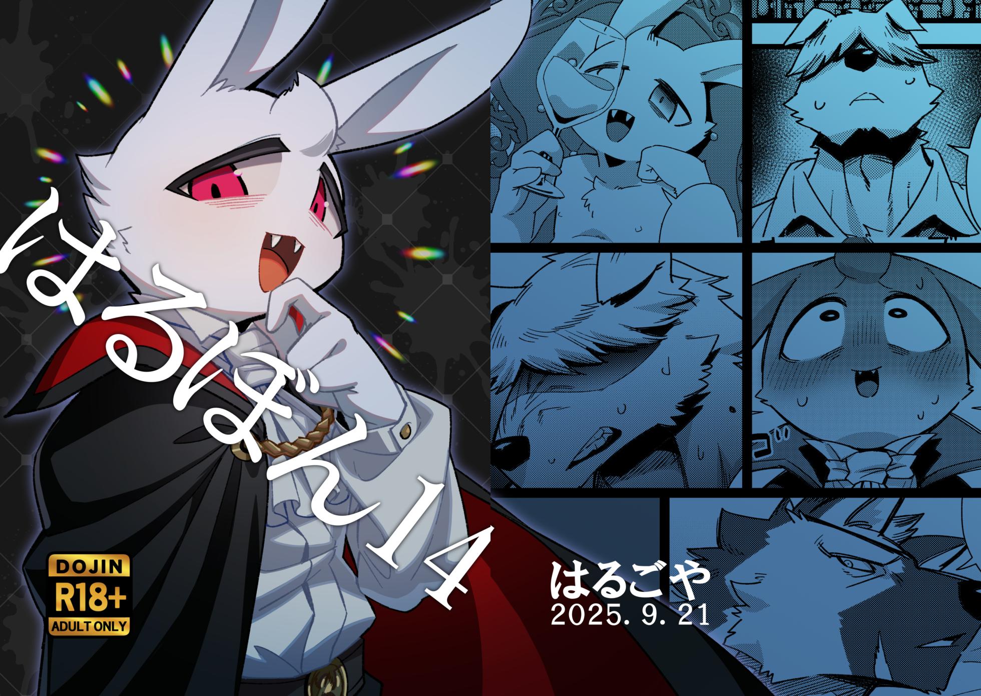 [Harugoya (Harusuke)] Harubon 14 [Digital] - Page 31