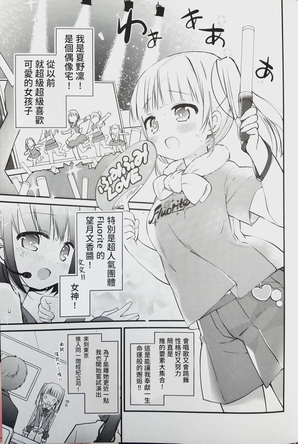 (C99) [Stardust Cradle (Nagayama Yuunon)] Koishicha Ikenai Room Share [AI漢化] - Page 2