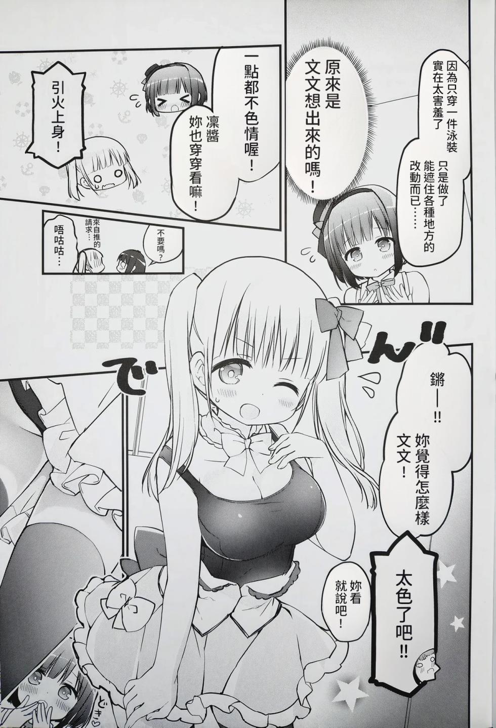 (C99) [Stardust Cradle (Nagayama Yuunon)] Koishicha Ikenai Room Share [AI漢化] - Page 6