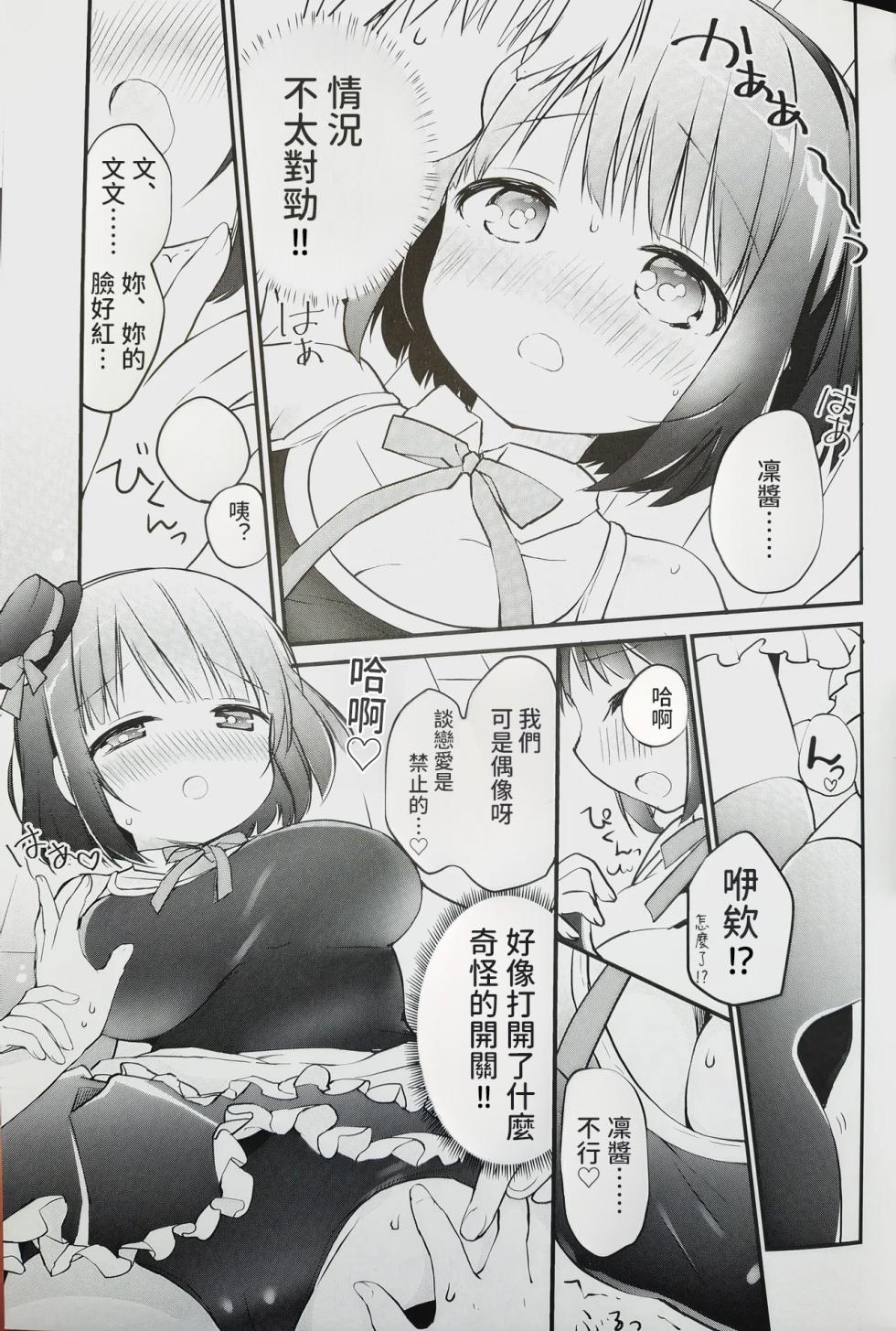 (C99) [Stardust Cradle (Nagayama Yuunon)] Koishicha Ikenai Room Share [AI漢化] - Page 8