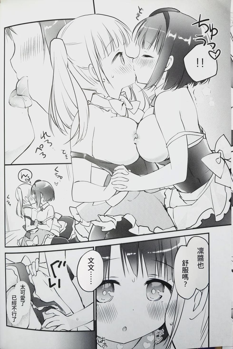 (C99) [Stardust Cradle (Nagayama Yuunon)] Koishicha Ikenai Room Share [AI漢化] - Page 13