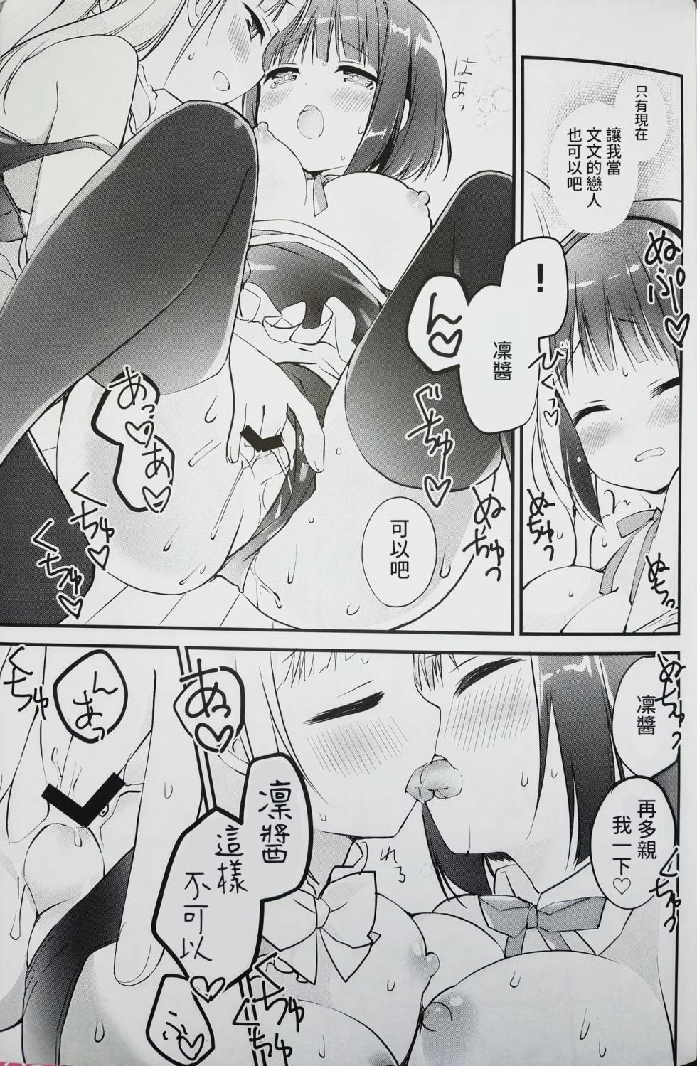 (C99) [Stardust Cradle (Nagayama Yuunon)] Koishicha Ikenai Room Share [AI漢化] - Page 14