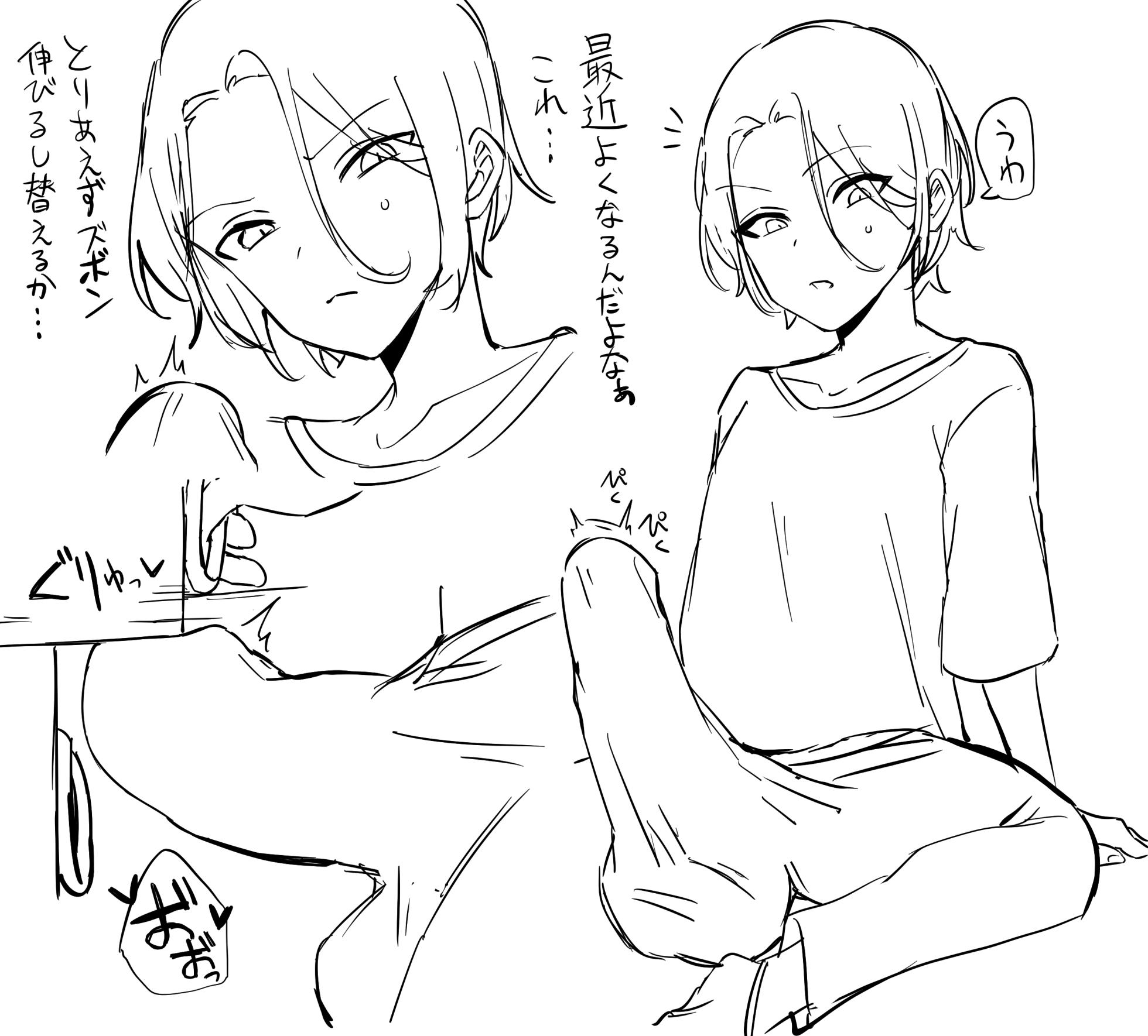 [Hamidemachi] Seiyoku Tsuyomena Shounen 1-22 - Page 6