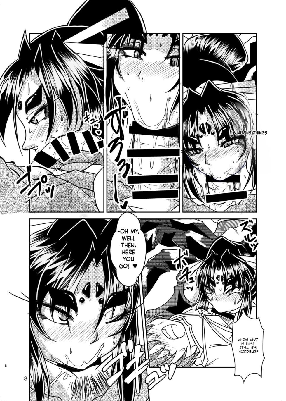 [Marunomare (Bankokudou)] Kumogami-sama to Ore [Digital] [EN MT] - Page 7