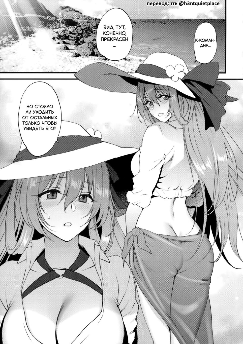 [Earthean (Syoukaki)] Summer Escape | летний побег (Girls' Frontline) [Russian] [h3ntquietplace] [Digital] - Page 3