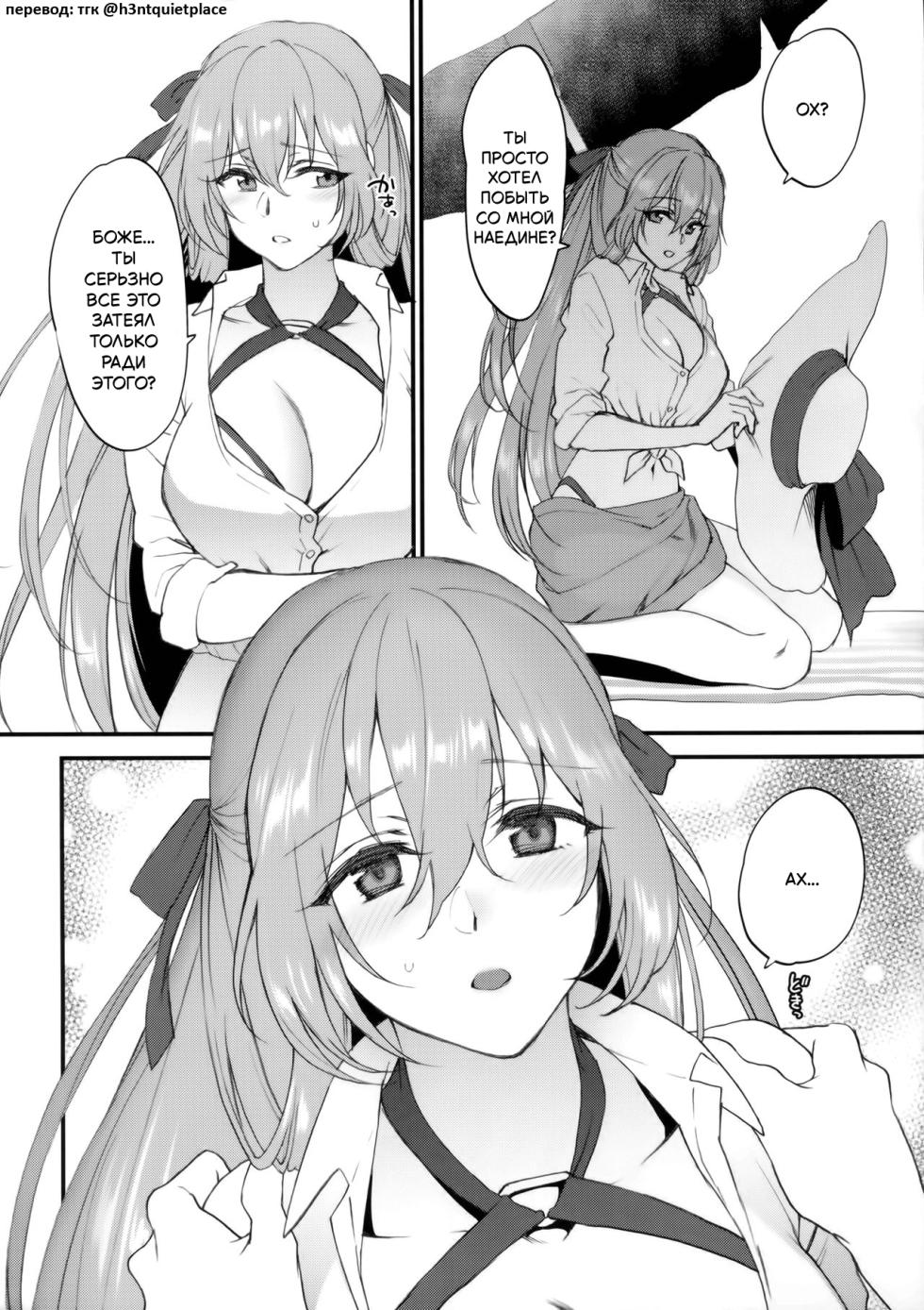 [Earthean (Syoukaki)] Summer Escape | летний побег (Girls' Frontline) [Russian] [h3ntquietplace] [Digital] - Page 4