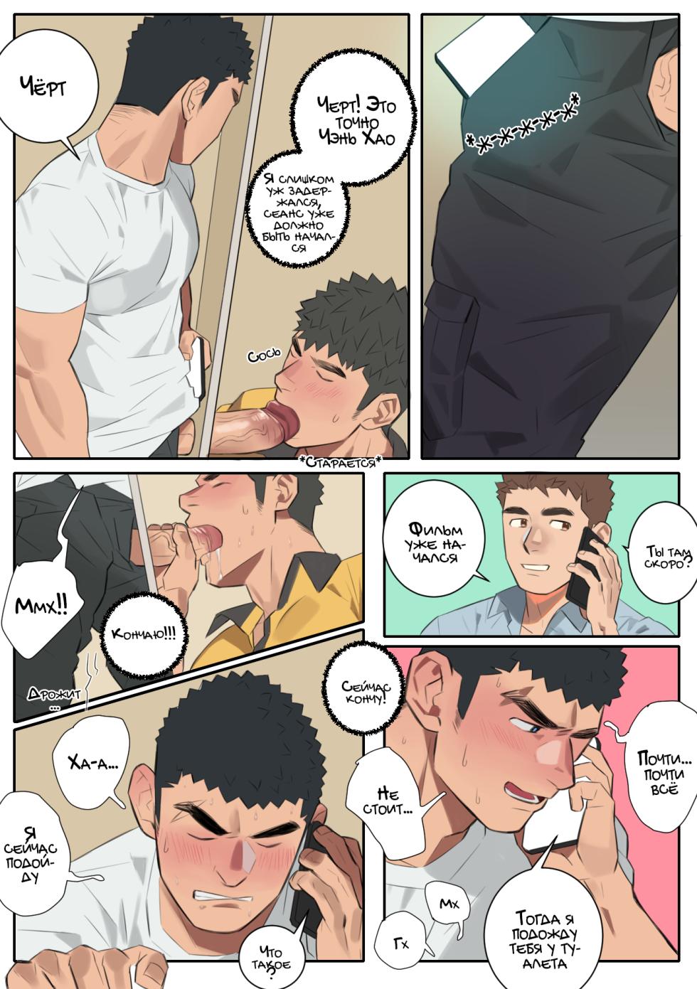 [AhrStudio(youchi)] Undercurrent Season 3 [Russian] [Mccree] - Page 37