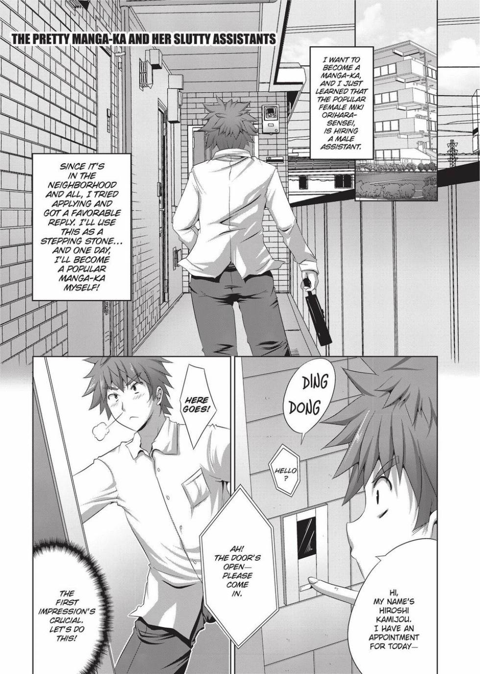 [MAKI] The Pretty Manga-ka & her Slutty Assistants [English] [Project-H] [Uncensored] [Digital] - Page 4
