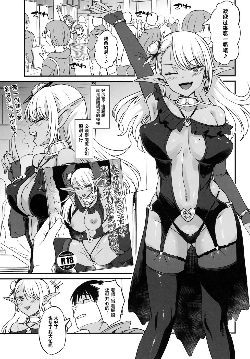 (COMITIA155) [AERODOG (inu)] Sukebe Gal no Cosplayer to Offpako Shiteru Hanashi [Chinese] - Page 22