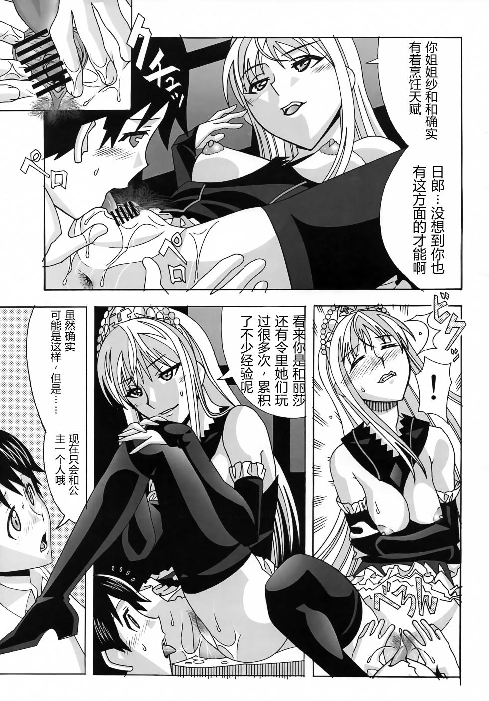 (C73) [AB NORMAL (NEW AB)] Aido 41 Kaibutsu Oujo 2 (Kaibutsu Oujo) | 爱奴41 怪物皇女2 (怪物王女) [Chinese][易碎品个人汉化] - Page 6