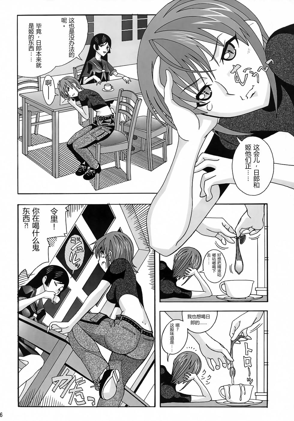 (C73) [AB NORMAL (NEW AB)] Aido 41 Kaibutsu Oujo 2 (Kaibutsu Oujo) | 爱奴41 怪物皇女2 (怪物王女) [Chinese][易碎品个人汉化] - Page 25
