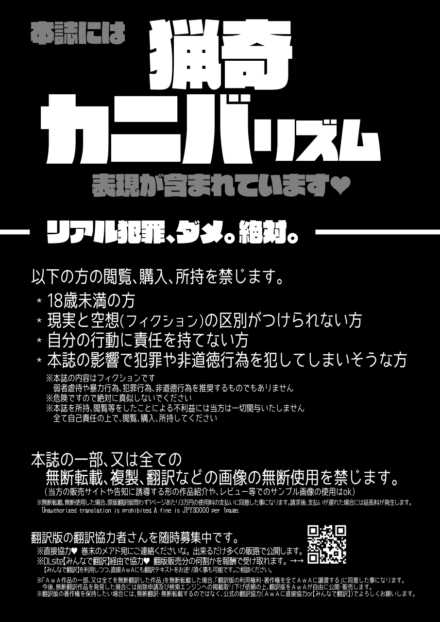 (C107)[Dennou Chocolate (AwA)] Hitokui Ojou-sama to Jinniku Restaurant  [Chinese] [沒有漢化] - Page 4