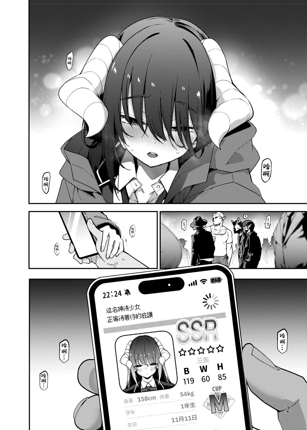 [Service Heaven (Hayashi)] Kamimachi Collection - Stray Girl Collection | 神待少女collection [Chinese] [白杨汉化组] [Digital] - Page 3