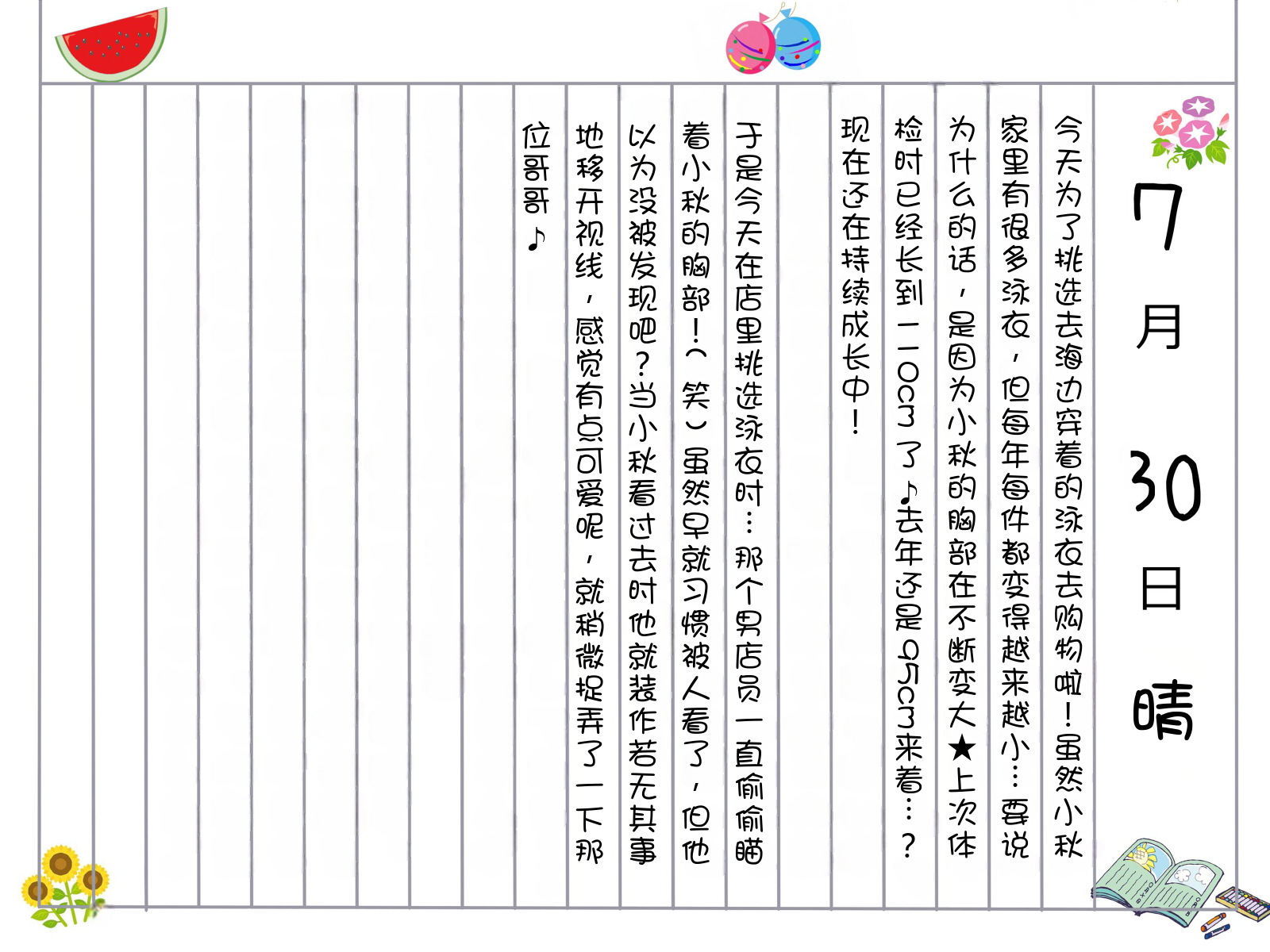 [Shiroiro (Fujimiya Yahiro)] Paizuri Daisuki! Aki to Haru no Bakunyuu Kyousha Nikki [Chinese] [MTL] - Page 8