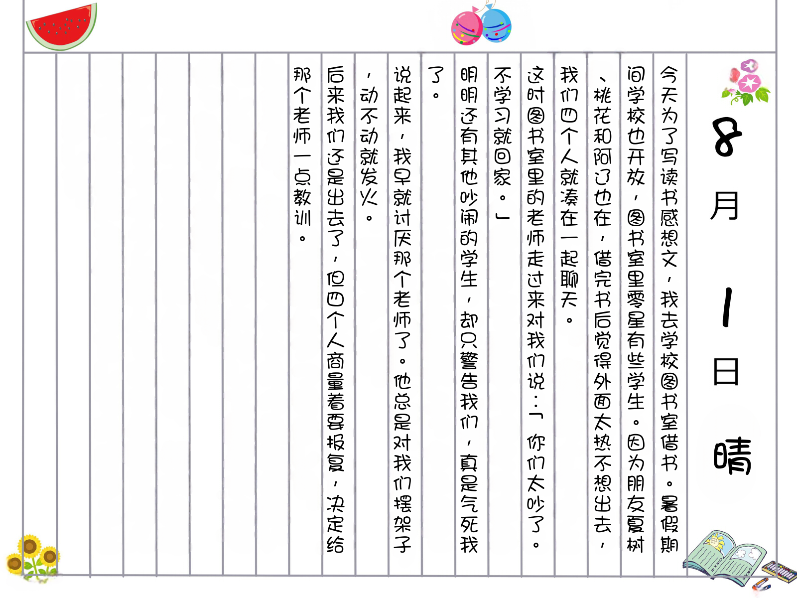 [Shiroiro (Fujimiya Yahiro)] Paizuri Daisuki! Aki to Haru no Bakunyuu Kyousha Nikki [Chinese] [MTL] - Page 33