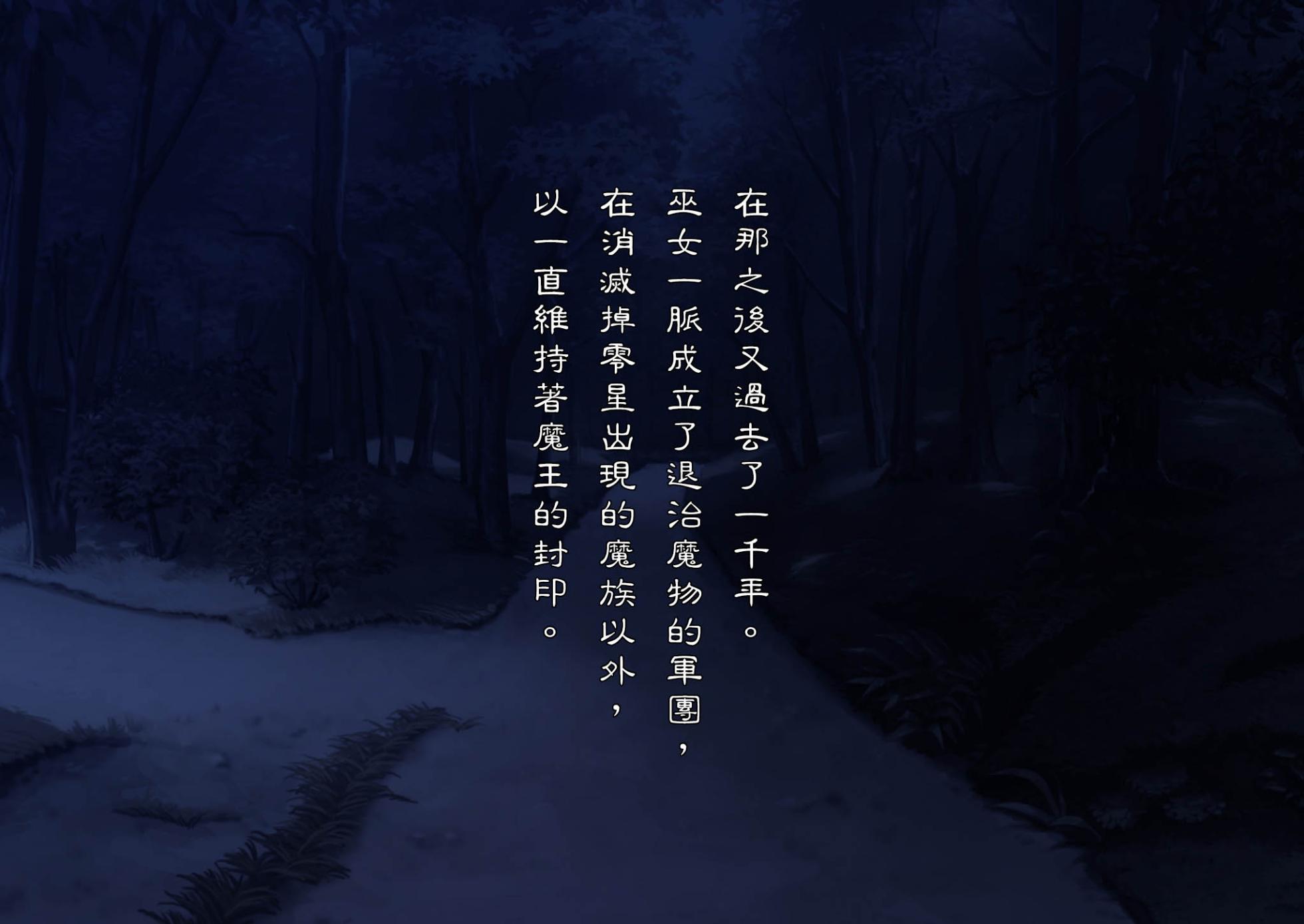 [Wagaya no Kurorekishi (Miyashiro)] Mi ni Tsukareshi Miko no Hate Ch.1-4[Chinese] - Page 3