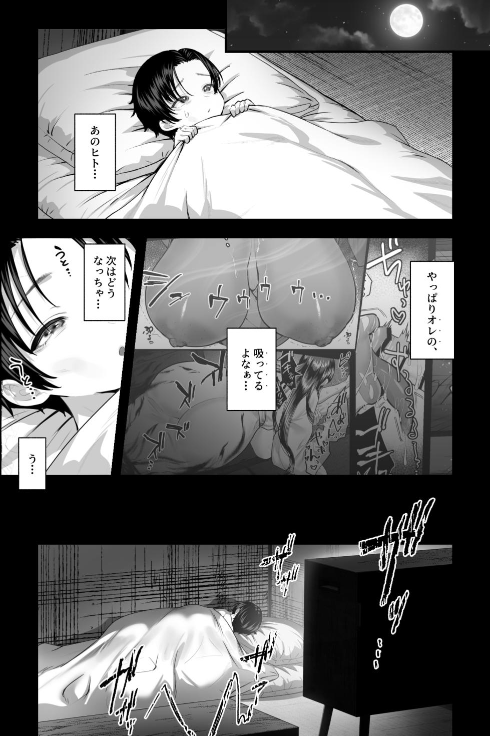 [Ginshio Honpo (Ginen)] Kaii obasan ～ fuuin sareshi kyojo ni yonayona sakusei sareru ～ - Page 23