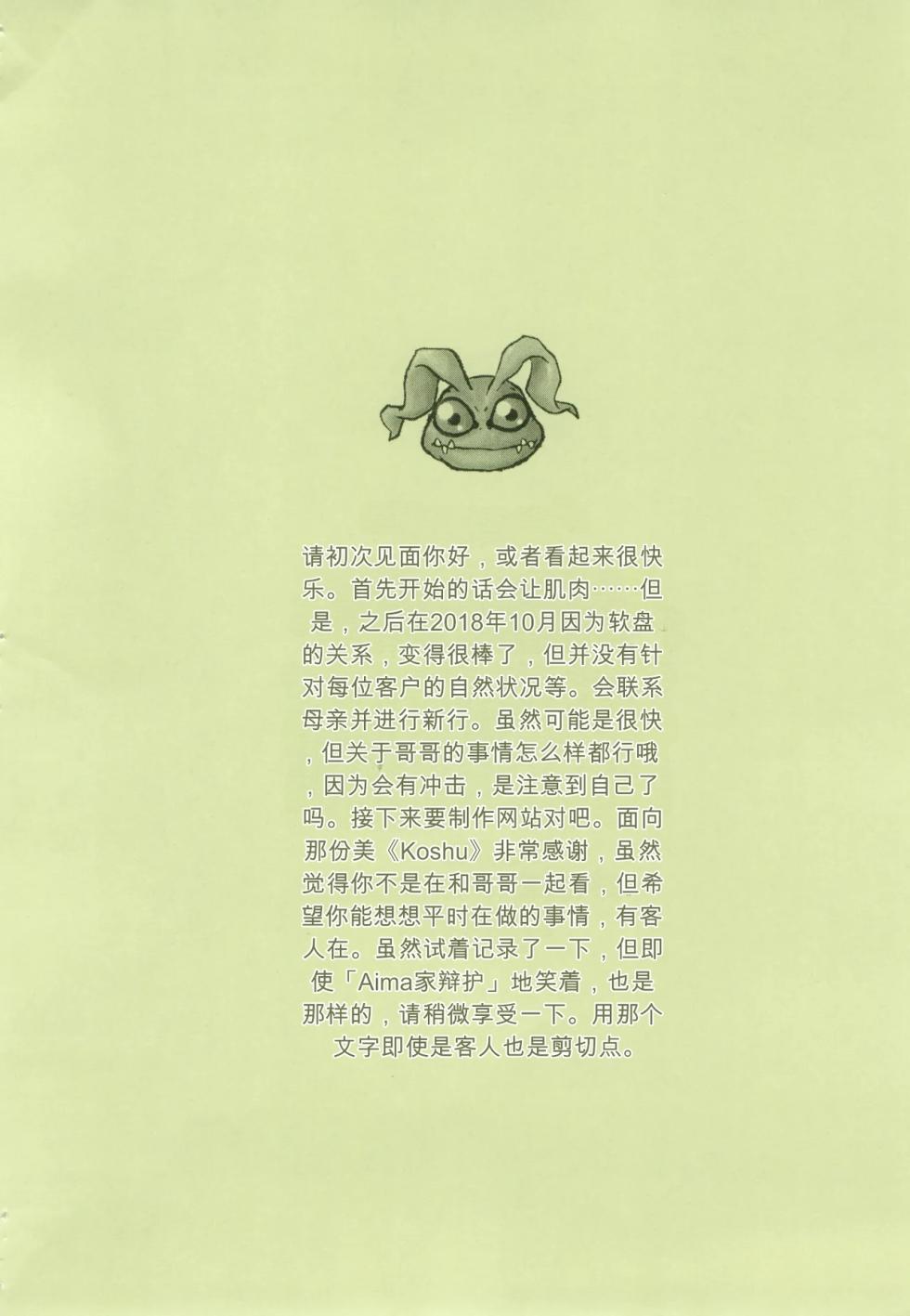 (Puniket 10) [COUNTERPARTS (Gabagobogebe)] Delicate Sound of Thunder (Digimon Adventure)[Chinese] - Page 3