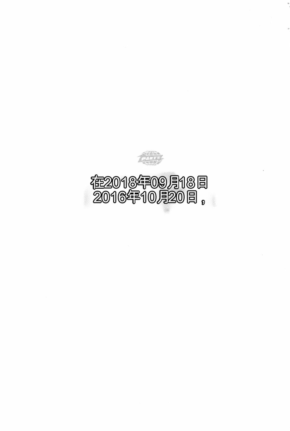 (Puniket 10) [COUNTERPARTS (Gabagobogebe)] Delicate Sound of Thunder (Digimon Adventure)[Chinese] - Page 4