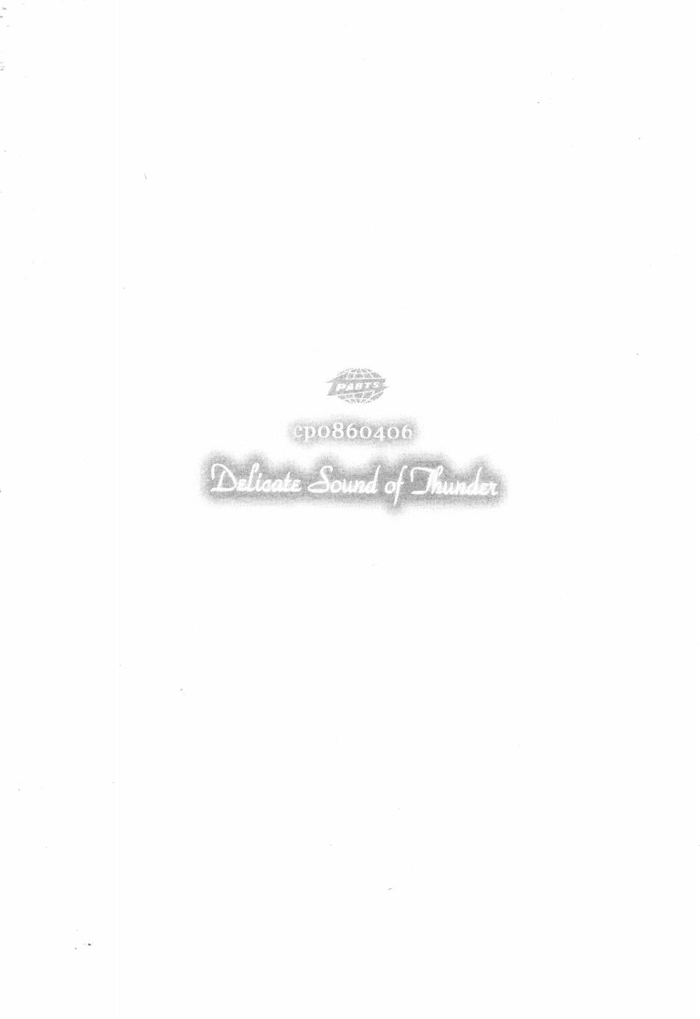 (Puniket 10) [COUNTERPARTS (Gabagobogebe)] Delicate Sound of Thunder (Digimon Adventure)[Chinese] - Page 23
