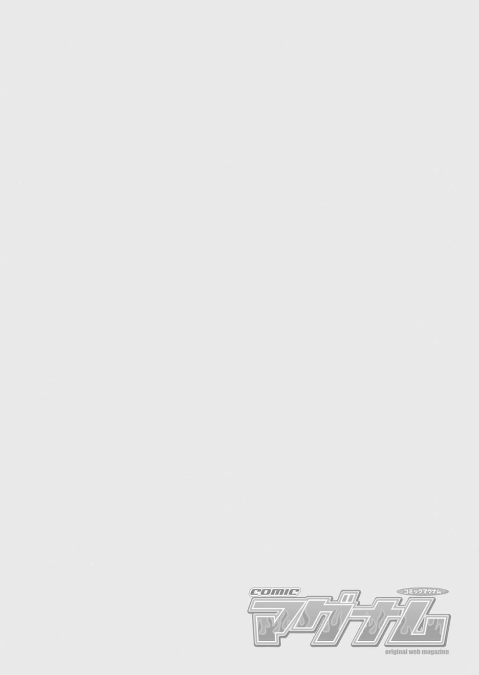 COMIC Magnum Vol.204 - Page 2