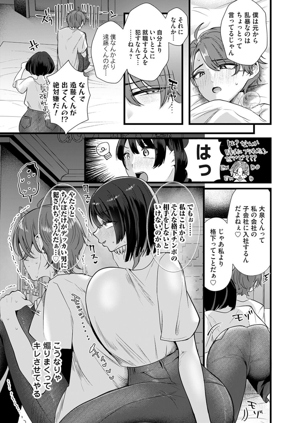 COMIC Magnum Vol.204 - Page 10