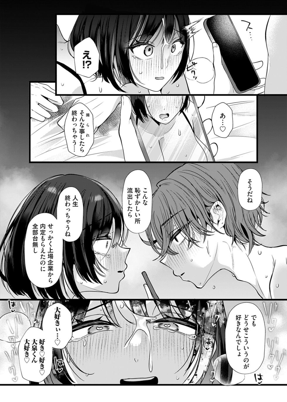 COMIC Magnum Vol.204 - Page 19