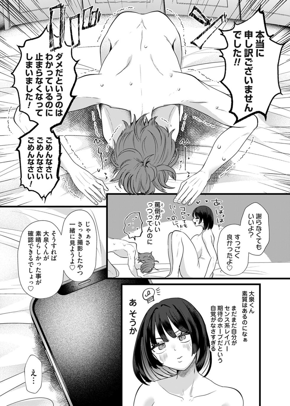 COMIC Magnum Vol.204 - Page 28