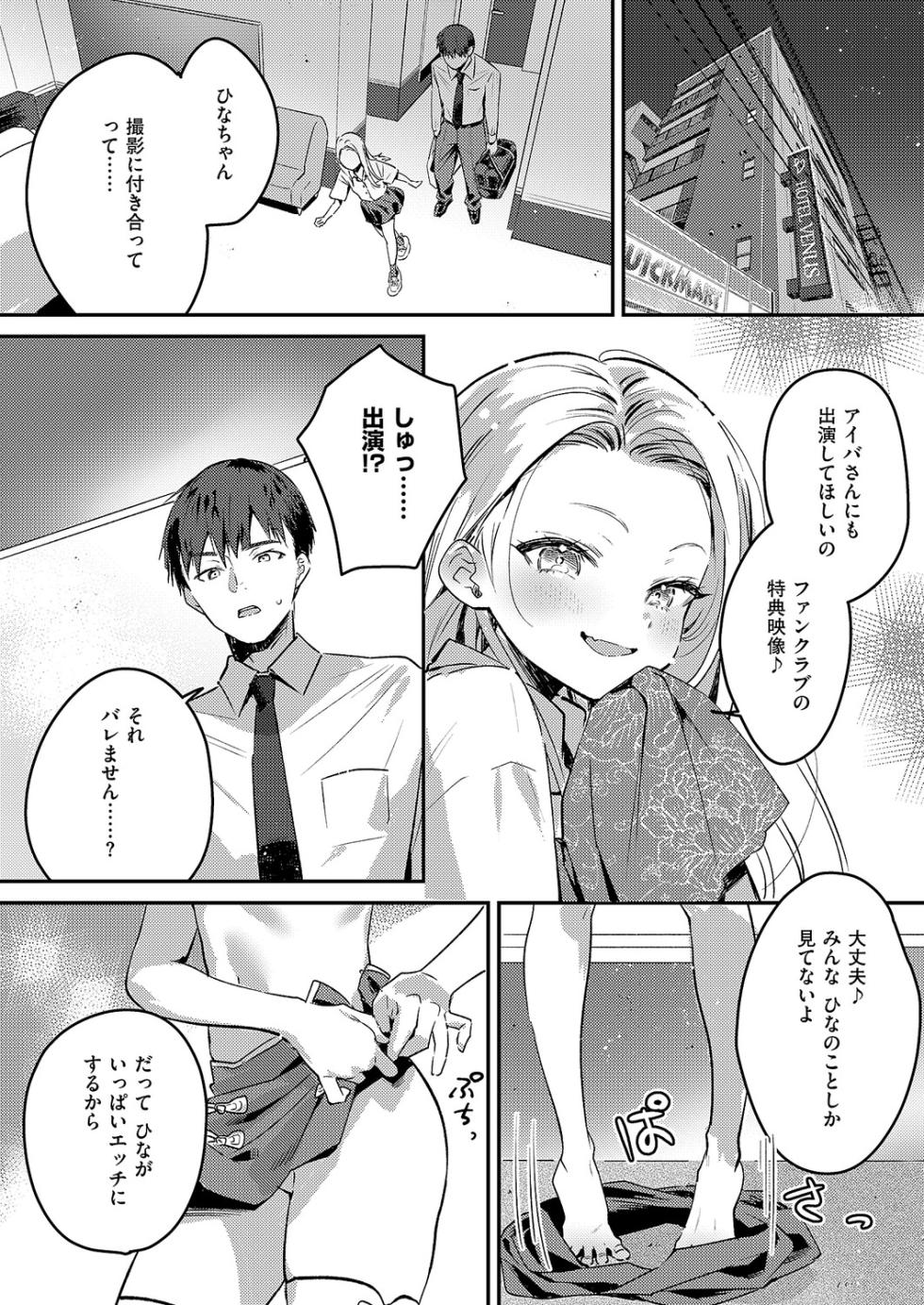 COMIC ExE 69 [Digital] - Page 23