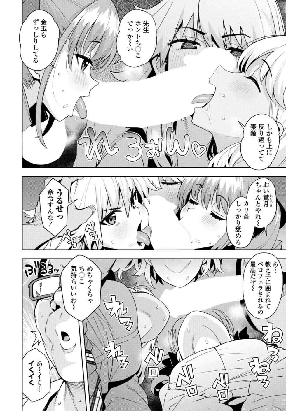 COMIC Penguin Club 2026-05 [Digital] - Page 16