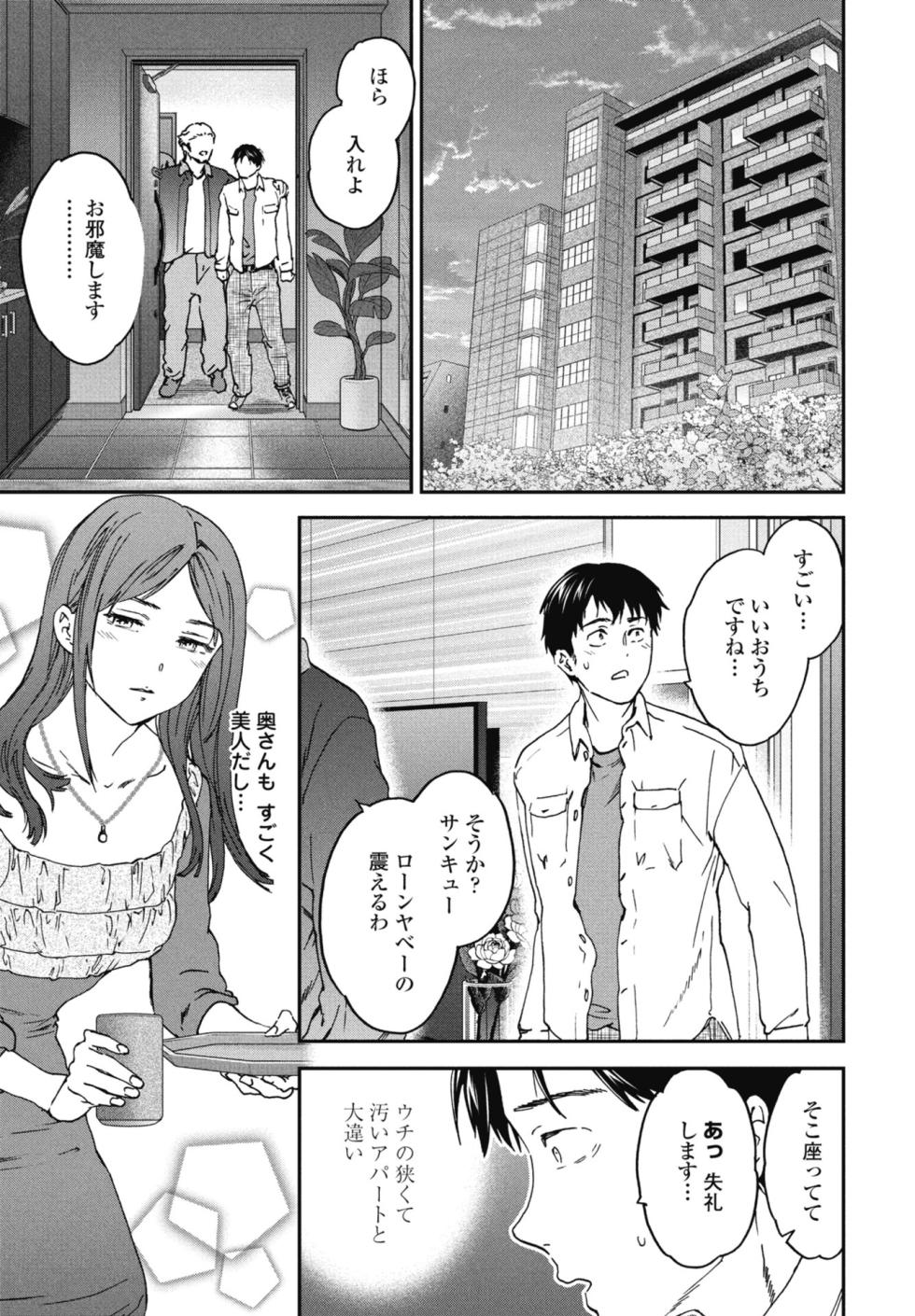 COMIC Penguin Club 2026-05 [Digital] - Page 35