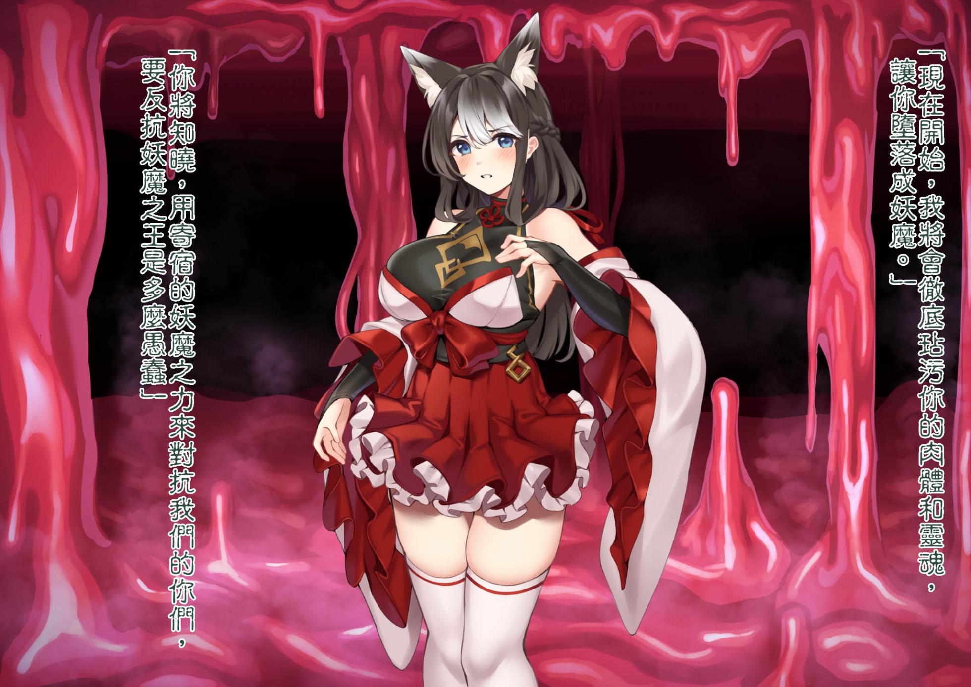 [Wagaya no Kurorekishi (Miyashiro)] Mi ni Tsukareshi Miko no Hate Ch.1-6[Chinese] - Page 17